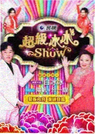 向往的生活
